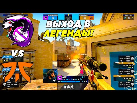 ВЫХОД В ЛЕГЕНДЫ!! - Outsiders vs Fnatic | IEM RIO 2022 (CS:GO)