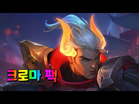 새해 야수 자르반 크로마 팩 (Lunar Beast Jarvan IV Chroma Pack)