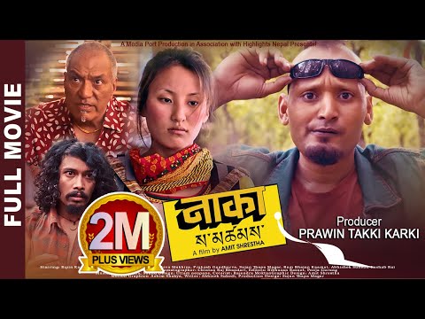 NAAKAA - New Nepali Full Movie 2019/2076 | Bipin Karki, Thinley Lhamo & Robin Tamang