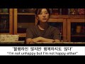 My Liberation Notes Mijeong S Monologue Part 4 나의 해방 일지 미정의 모놀로그