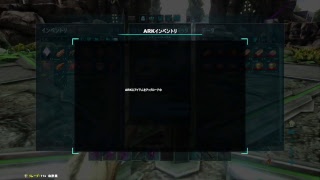 Ps4 実況放送  初見歓迎？！ARK アイランドにて資源集め
