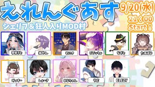 えれんぐあすー!!昨日の人狼の余韻が未だにすごい・・・