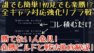 【ナイトレイン】常夜の王「調律の魔物」必勝攻略手順徹底解説 鉄の目ソロ【ゆっくり実況】