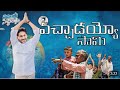 Vacchadayyo saami jagan background video song