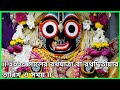 Date and time of Rath Yatra or Rath Dwitiya of 2023 Ratha Yatra 2023 | Ratha Yatra 2023 Date & Time