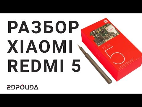Razborka xiaomi redmi 5 kak razobrat xiaomi redmi 5 smartfon xiaomi redmi 5 Виде
