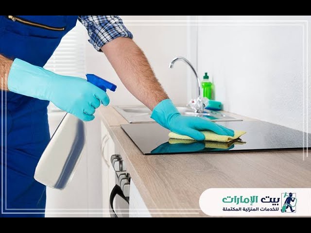 شركة تنظيف في الشارقة