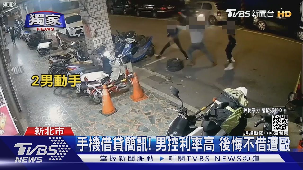 借貸簡訊約面談!控利率太高、後悔不借 男遭圍毆警以車追人