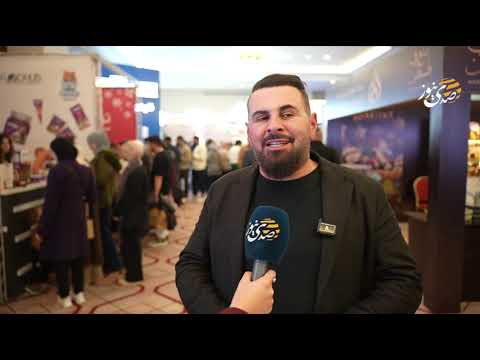 صدى نيوز | انطلاق معرض "القهوة والشوكولاتة" بنسخته العاشرة في رام الله برعاية إعلامية من صدى نيوز