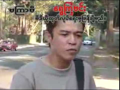 vlc record 2013 11 28 21h25m21s Kyaw Kyaw Bo Actor 0 mp4