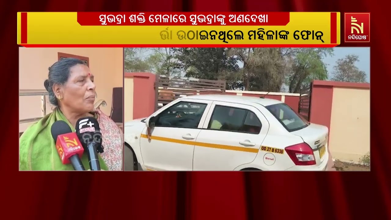 ବୌଦ୍ଧରେ ସୁଭଦ୍ରା ଶକ୍ତି ମେଳାକୁ ଆସିଥିବା ମହିଳାଙ୍କ ରୁମ?