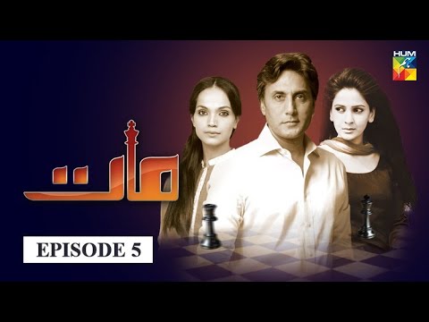 Maat Episode 5 | English Subtitles | HUM TV Drama