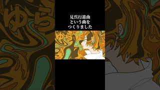 #オリジナル曲 #ボカロ #鏡音レン