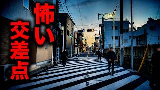 怖すぎるスクランブル交差点を発見！