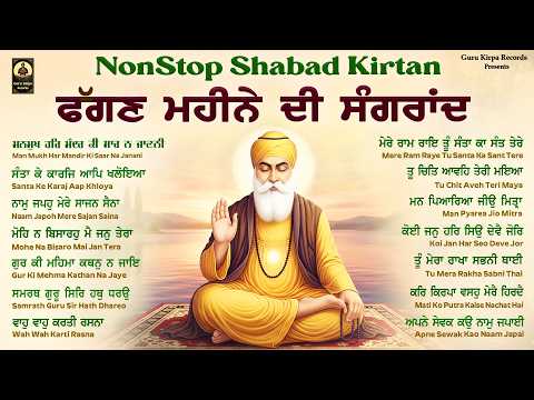New Shabad kirtan jukebox - Sangrand De Shabad - Fagan Mahine Di Sangrand De Shabad - Phagan Mahina
