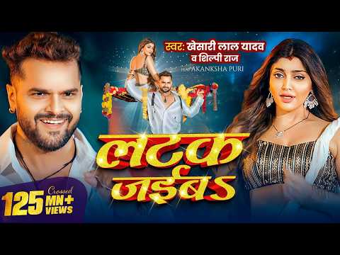 Latak Jaiba — watch video