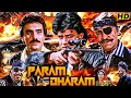 Param Dharam परम धरम Action Full Blockbuster Movie Mithun Chakraborty Mandakini Amrish P