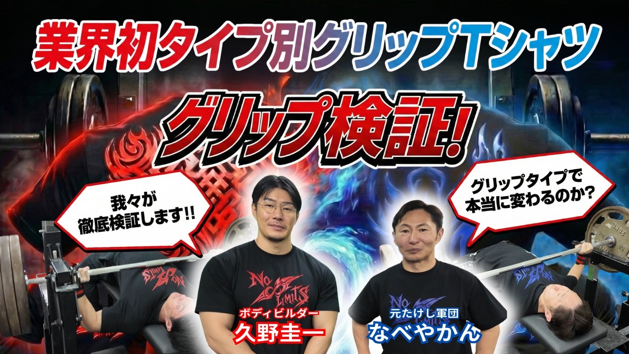 【業界初】至高の逸品が完成！着た瞬間、別次元。「Tシャツでここまで変わるのか？！」