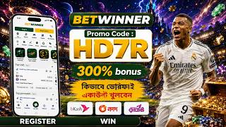 betwinner promo code | betwinner account create | betwinner kivabe khulbo | #bet