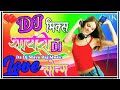 Mere Dil Ko Karar Aa Jaye Tu Jo Hans De Bahar Aa Jaye Love Shayari Bewafai Dj Mix Song Dj Durga