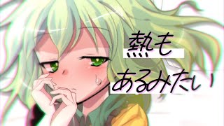 【ゆっくり茶番劇】『でもね、違うんだよ。』幻想郷創夢　籠の中のカゴメ＿。四四話