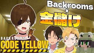 【ウマヅラハギ視点】Backroomsで金を稼いで億万長者になります【Backrooms: Code Yellow】