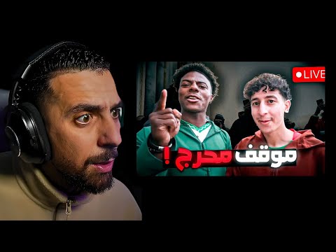 AHMED SABIRI REACTION VIDEO TWARA  شنو هي أكثر لحظة محرجة فـ اليوتيوب؟ 😳