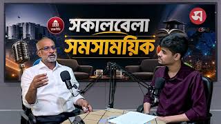 বিএনপির কোনো নেতা চাঁদাবাজির সাথে জড়িত না, চ্যালেঞ্জ করছি : ভিপি সোহেল | Daily Sakalbela