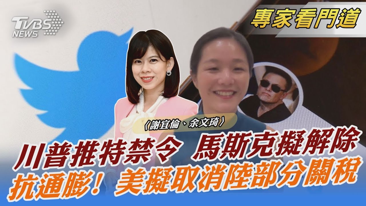 美國通膨止不住 拜登考慮取消大陸部分產品關稅