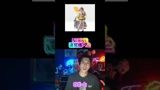 曲設定できるとこ増やしてください #ふぉい #ゲーム実況 #NIKKE#NIKKE三周年半#アニス#Anis #foy