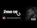 mathaka-padha-19-01-2017