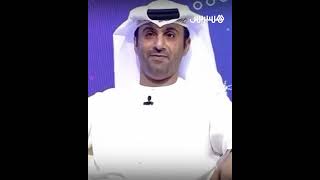 الإعلامي الإماراتي عبدالله الكعبي: المغرب سينظم المونديال بينما العالم الآخر سيتكفل بحملات التشويه thumbnail