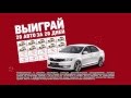 2016 МакДональдс 20 лет в России Выиграй 20 авто за 20 дней