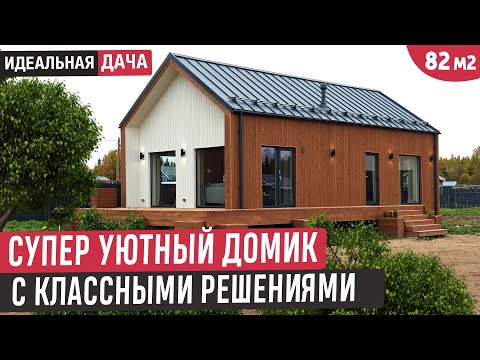 Обзор компактного и уютного дома HYTTE 70.2 Barn / Небольшой дом с интересными решениями