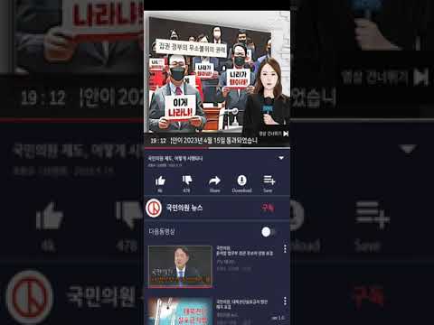 국민의원