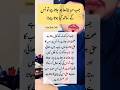 Poetry Status Wattasapp Poetry Status Aqwal E Zareen Shorts New Viral Sad Poetry
