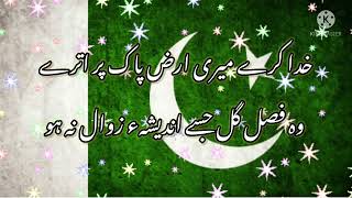 14 August WhatsApp status 2021 || 14 August poetry || youm e azadi  ||Independence Day 2021,