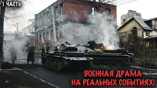 Download lagu НАСТОЯЩАЯ ВОЕННАЯ ДРАМА ПРО ГЕРОЕВ ВЕЛИКОЙ ОТЕЧЕСТВЕННОЙ ВОЙНЫ! 1 ЧАСТЬ mp3 Download lagu НАСТОЯЩАЯ ВОЕННАЯ ДРАМА ПРО ГЕРОЕВ ВЕЛИКОЙ ОТЕЧЕСТВЕННОЙ ВОЙНЫ! 1 ЧАСТЬ mp3