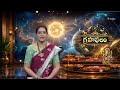 Subhamastu 20th July 2026 Full Episode ETV Telugu