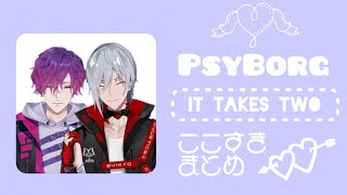 【日本語字幕】PsyBorgがただイチャついてるだけのit takes two【Uki Violeta / Fulgur Ovid | NIJISANJI EN】