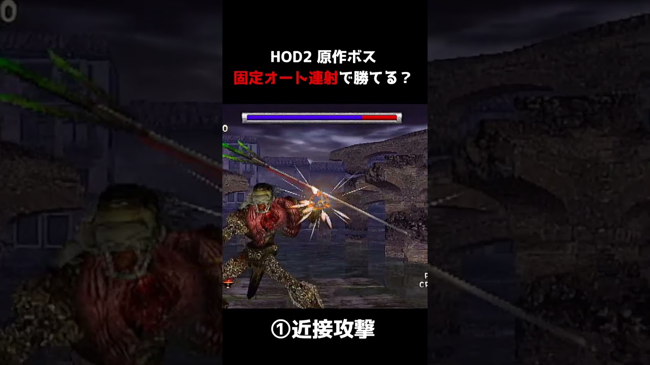 【HOTD2】Can You Beat the Original Boss with Just Idle & Auto-Fire?  #shorts #retrogaming