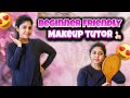 முதல்முறை Makeup போடுறீங்களா இதைப் பாருங