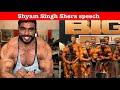 Legendary Bodybuilder of India Shyam singh shera emotional speech on stage of Bigfit classic