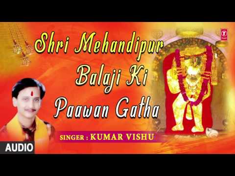 Shri Mehandipur Balaji Ki Paawan Gatha By KUMAR VISHU I Full Audio