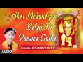 Shri Mehandipur Balaji Ki Paawan Gatha By KUMAR VISHU I Full Audio