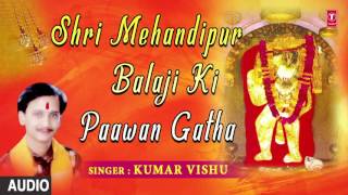Shri Mehandipur Balaji Ki Paawan Gatha By KUMAR VI