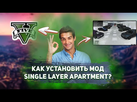 КАК КУПИТЬ ЛЮБОЙ ДОМ В GTA V ? | МОД SINGLE PLAYER APARTMENT!