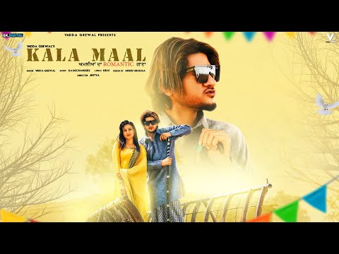 Kala Maal