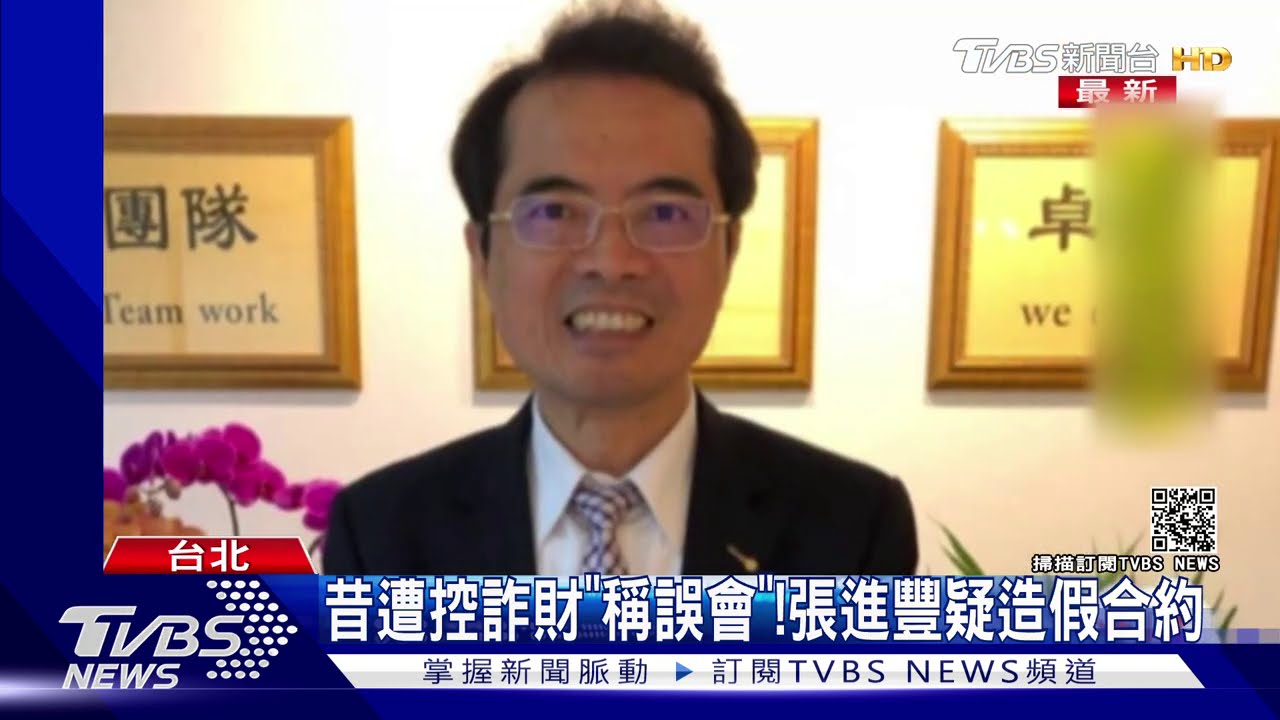 涉詐建商投資3億 前名檢張進豐150萬交保