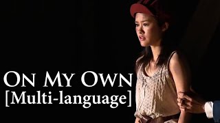 [New] Les Misérables - On My Own (Multi-language)